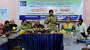 বরিশাল জেলার বাবুগঞ্জ উপজেলায় “এসডিজি ইউনিয়ন গড়ার লক্ষ্যে মতবিনিময় সভা”