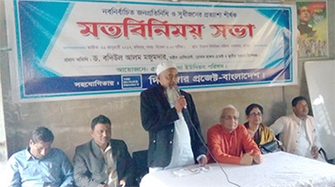 লাকসামের উত্তরদা ইউনিয়নে ‘নব-নির্বাচিত জনপ্রতিনিধি ও সুধীজনদের প্রত্যাশা’ শীর্ষক মতবিনিময় সভা অনুষ্ঠিত