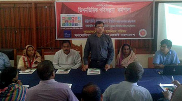 টেকসই উন্নয়নের লক্ষ্যে  ‘এসডিজির স্থানীয়করণে ভিশনভিত্তিক পরিকল্পনা কর্মশালা’