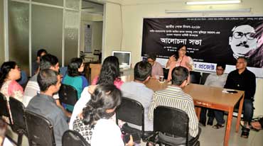 জাতির জনক বঙ্গবন্ধু শেখ মুজিবুর রহমানের ৪৩তম শাহাদাত বার্ষিকী উপলক্ষে আলোচনা সভা