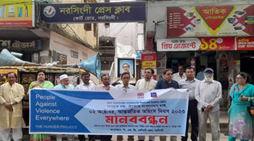 পিএফজি’র উদ্যোগে মানিকগঞ্জ, নরসিংদী ও মুন্সিগঞ্জে আন্তর্জাতিক অহিংস দিবস উদযাপন