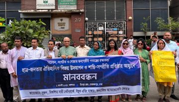 ছাত্র-জনতার ঐতিহাসিক বিজয় উদযাপন ও শান্তি-সম্প্রীতি প্রতিষ্ঠার আহ্বানে সারাদেশে মানববন্ধন অনুষ্ঠিত